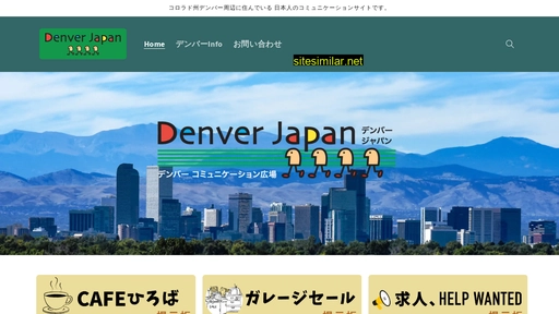 denverjapan.com alternative sites