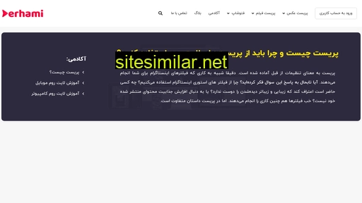 derhami.com alternative sites