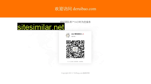 deruibao.com alternative sites