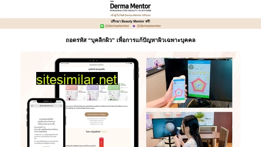dermamentor.com alternative sites
