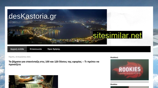 deskastoria.blogspot.com alternative sites