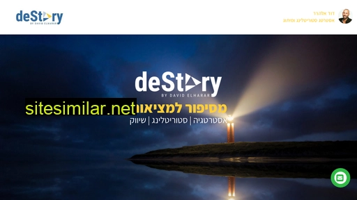 destory.com alternative sites