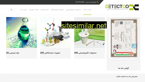 detectco.com alternative sites