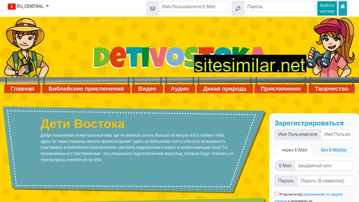 detivostoka.com alternative sites