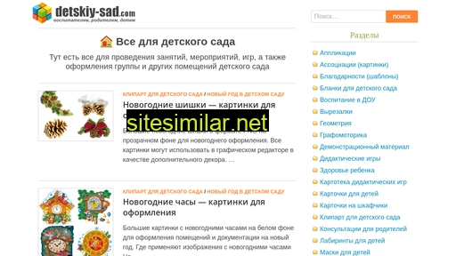 detskiy-sad.com alternative sites