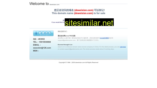 deweixian.com alternative sites