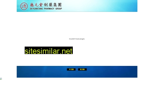 deyuantang.com alternative sites