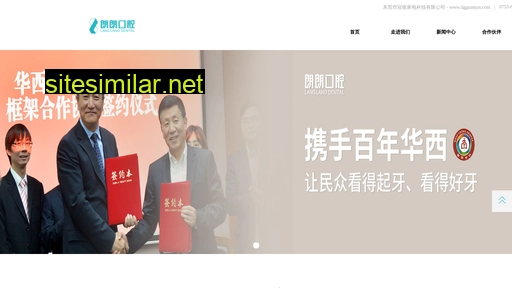 dgguanjun.com alternative sites