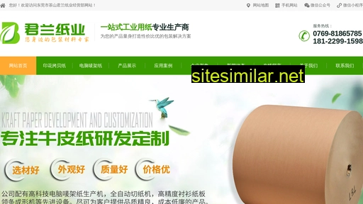 dgjunlan.com alternative sites