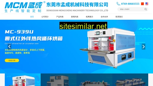 dgmengcheng.com alternative sites