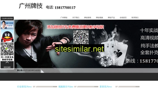 dg-paiji.com alternative sites