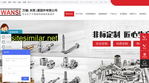 dg-wanxi.com alternative sites