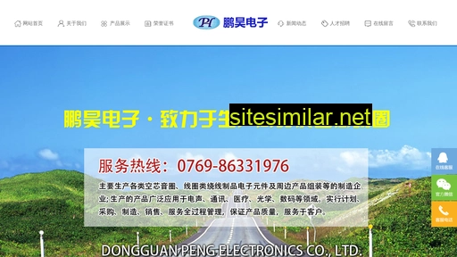 dgpenghao.com alternative sites