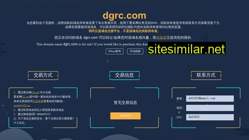 dgrc.com alternative sites