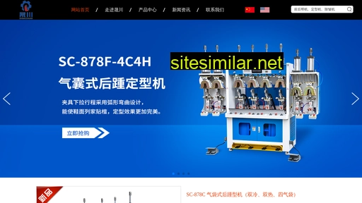 dgshengchuanxj.com alternative sites