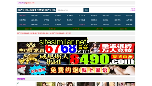 dgtaotao.com alternative sites