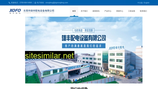 dgxiongfeng.com alternative sites