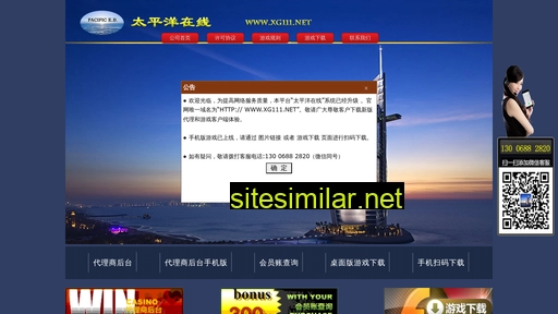 dgxusheng.com alternative sites