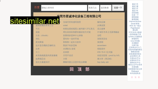 dgzhenbang.com alternative sites