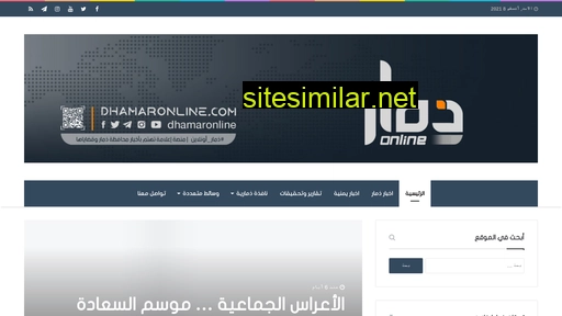 dhamaronline.com alternative sites