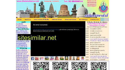 Dhammahansa similar sites