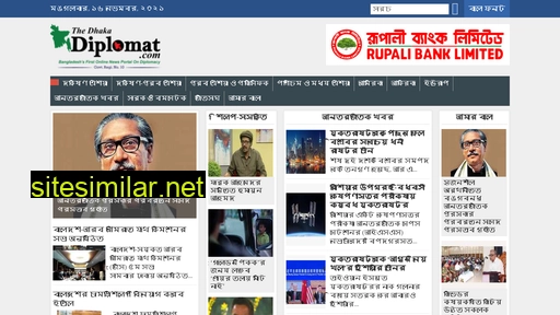 dhakadiplomat.com alternative sites