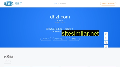 dhzf.com alternative sites