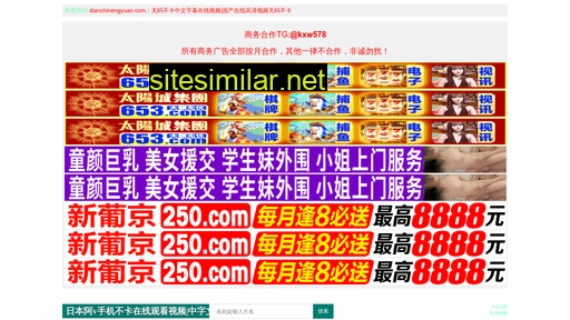dianchinengyuan.com alternative sites