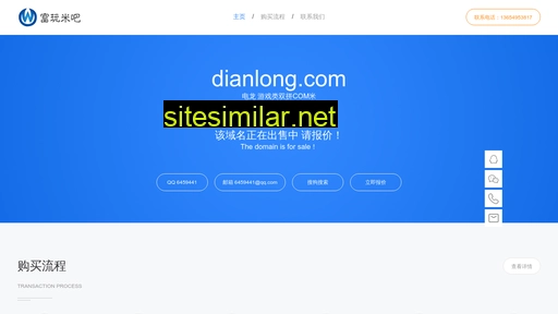 dianlong.com alternative sites
