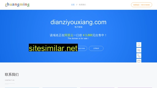 Dianziyouxiang similar sites