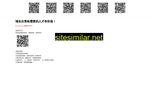 diaosujie.com alternative sites