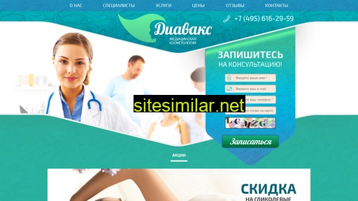 diavaks.com alternative sites
