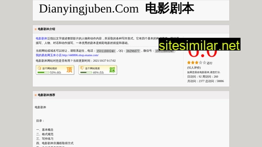 dianyingjuben.com alternative sites