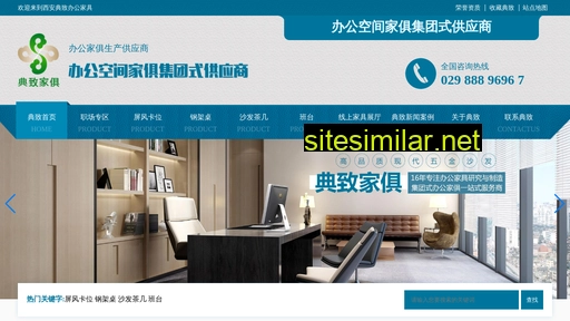 Dianzhijiaju similar sites