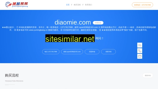 diaomie.com alternative sites