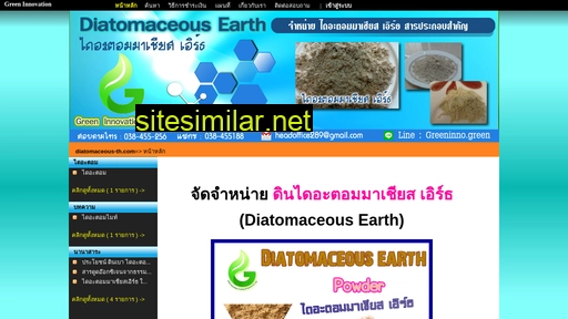 diatomaceous-th.com alternative sites
