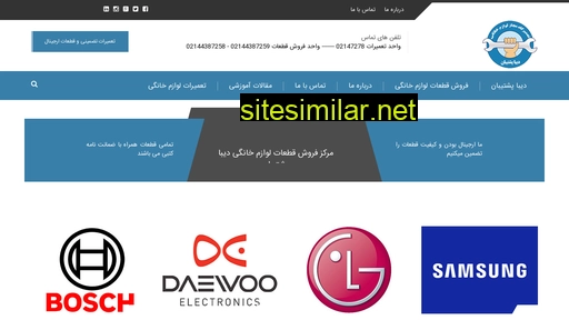 dibaposhtiban.com alternative sites