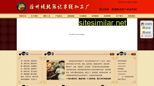 dibeizhangji.com alternative sites