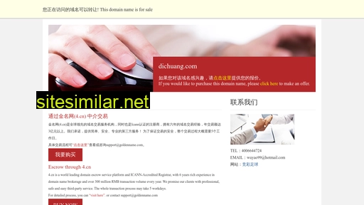 dichuang.com alternative sites