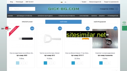 dick-bg.com alternative sites