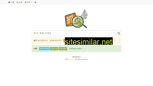dict.zhuaniao.com alternative sites