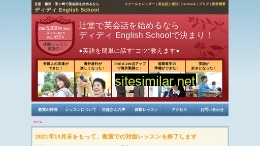 Didi-english similar sites