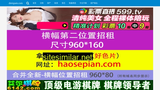 dietspam.com alternative sites