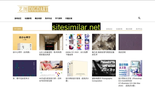 digdart.com alternative sites