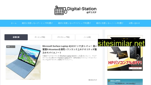 digi-station.com alternative sites