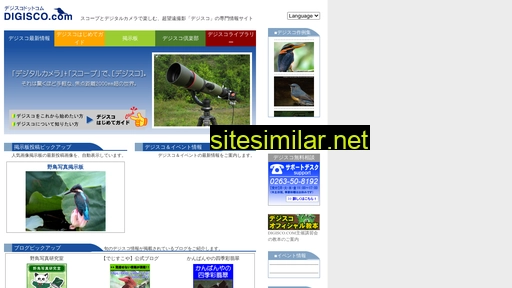 digisco.com alternative sites