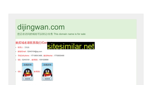 dijingwan.com alternative sites