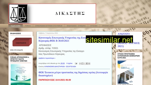 dikastis.blogspot.com alternative sites