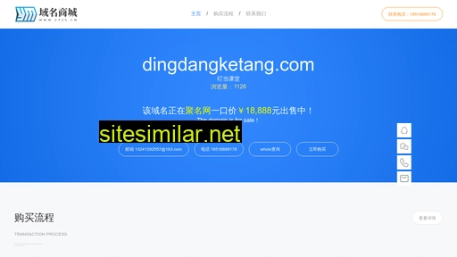 dingdangketang.com alternative sites