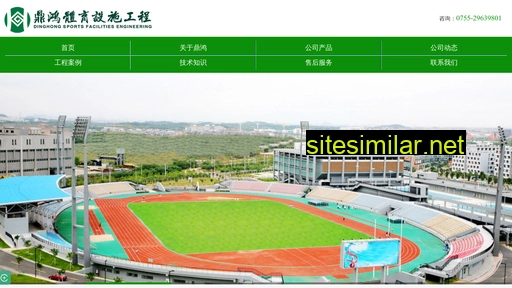 Dinghongsports similar sites